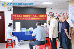 合肥瑶海普瑞眼科为退伍老兵送上光明祝福！