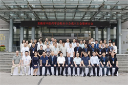 瑶海普瑞眼科胡盼主任当选安徽省中医药学会眼科分会委员