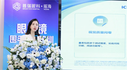 合肥瑶海普瑞眼科医院助力屈光诊疗规范化发展！