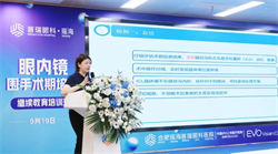 合肥瑶海普瑞眼科医院助力屈光诊疗规范化发展！