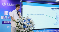 合肥瑶海普瑞眼科医院助力屈光诊疗规范化发展！