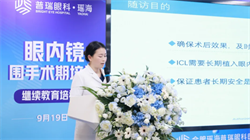 合肥瑶海普瑞眼科医院助力屈光诊疗规范化发展！