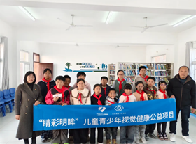 合肥瑶海普瑞眼科医院“睛彩明眸”公益行动！