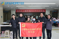 合肥瑶海普瑞眼科党支部开展“雷锋日”主题志愿者服务！