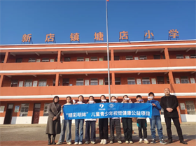 合肥瑶海普瑞眼科党支部开展“雷锋日”主题志愿者服务！