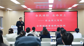 合肥瑶海普瑞眼科医院举行消防安心培训 !