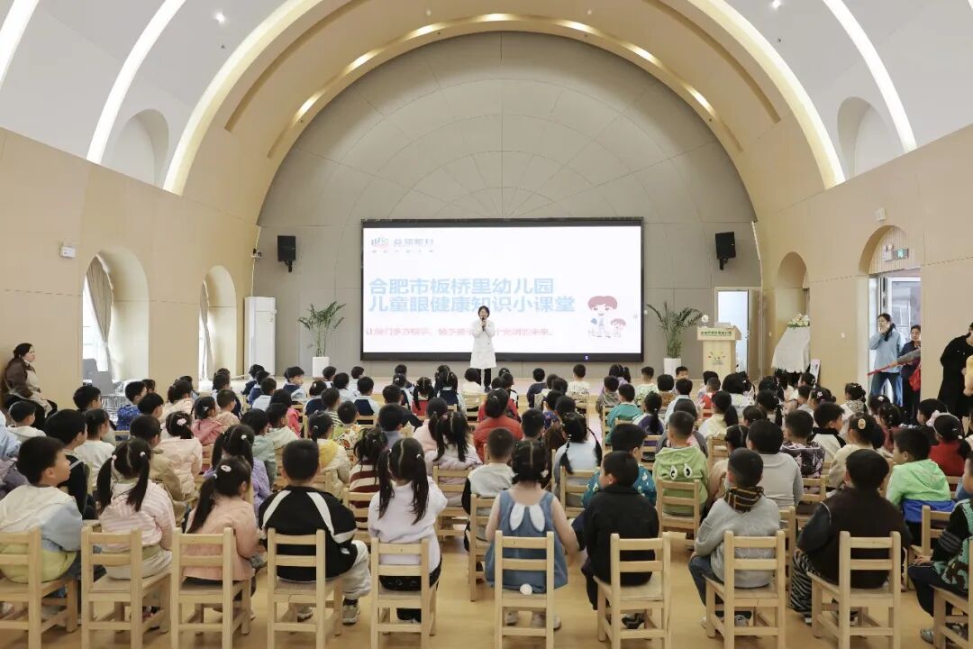 合肥瑶海普瑞眼科医院走进板桥里幼儿园开展近视防控公益