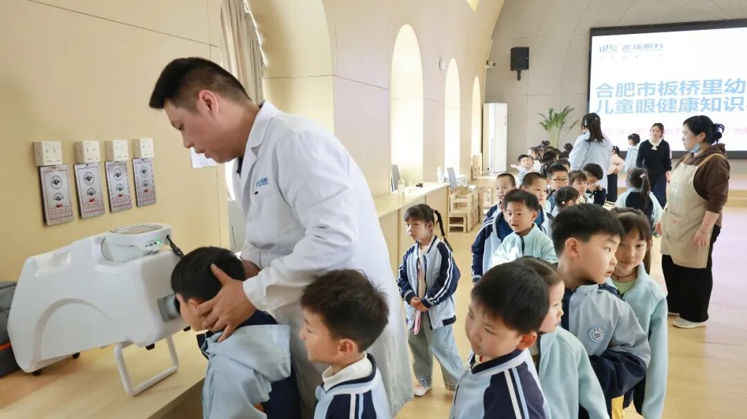 合肥瑶海普瑞眼科医院走进板桥里幼儿园开展近视防控公益