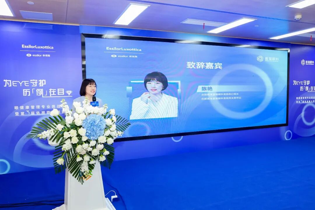 为EYE守护，历“例”在目——第三届依视路大师赛在合肥瑶