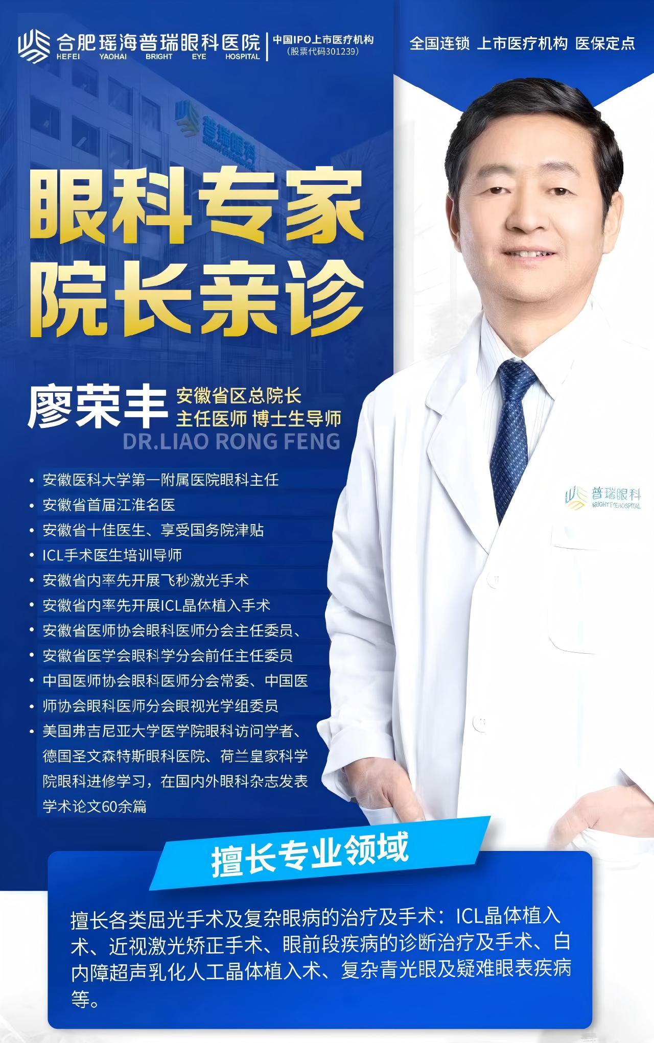 江顺华院长聊白内障：放进眼里的人工晶体能用一辈子吗？材料老化与远期稳定性怎么看